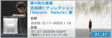 �uSecond Nature�v�W
