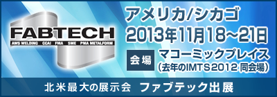 �A�����J/�V�J�S�W����FABTECH