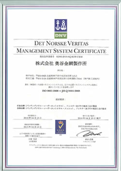ISO9001認証証明書