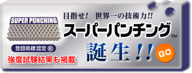 �X�[�p�[�p���`���O�a��!!