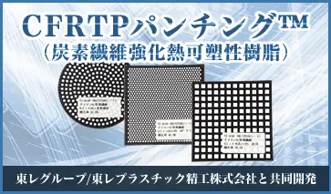 樹脂パンチング™（プラスチックパンチング） Perforated Plastics